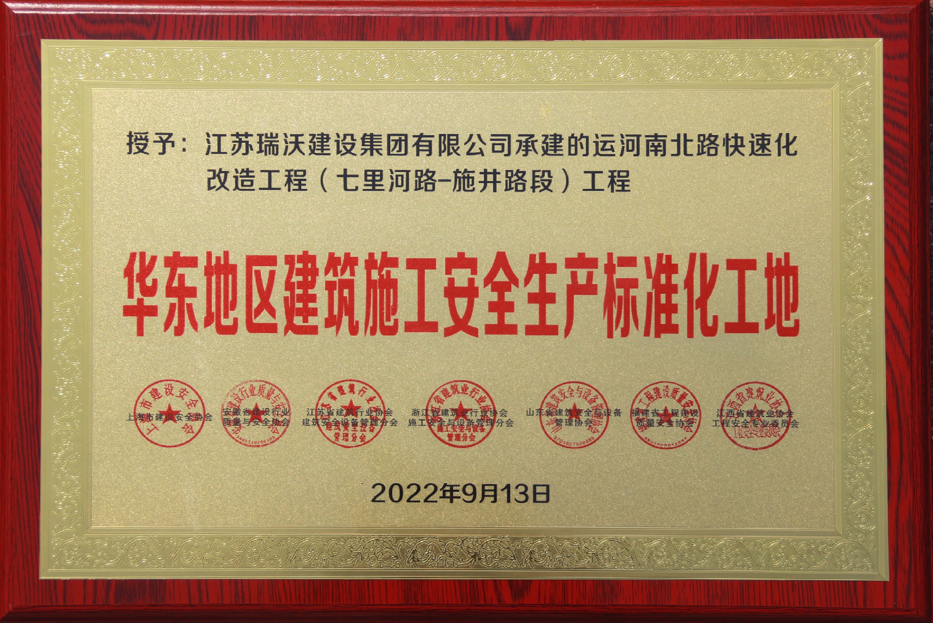 華東地區(qū)建筑施工安全生產(chǎn)標(biāo)準(zhǔn)化工地