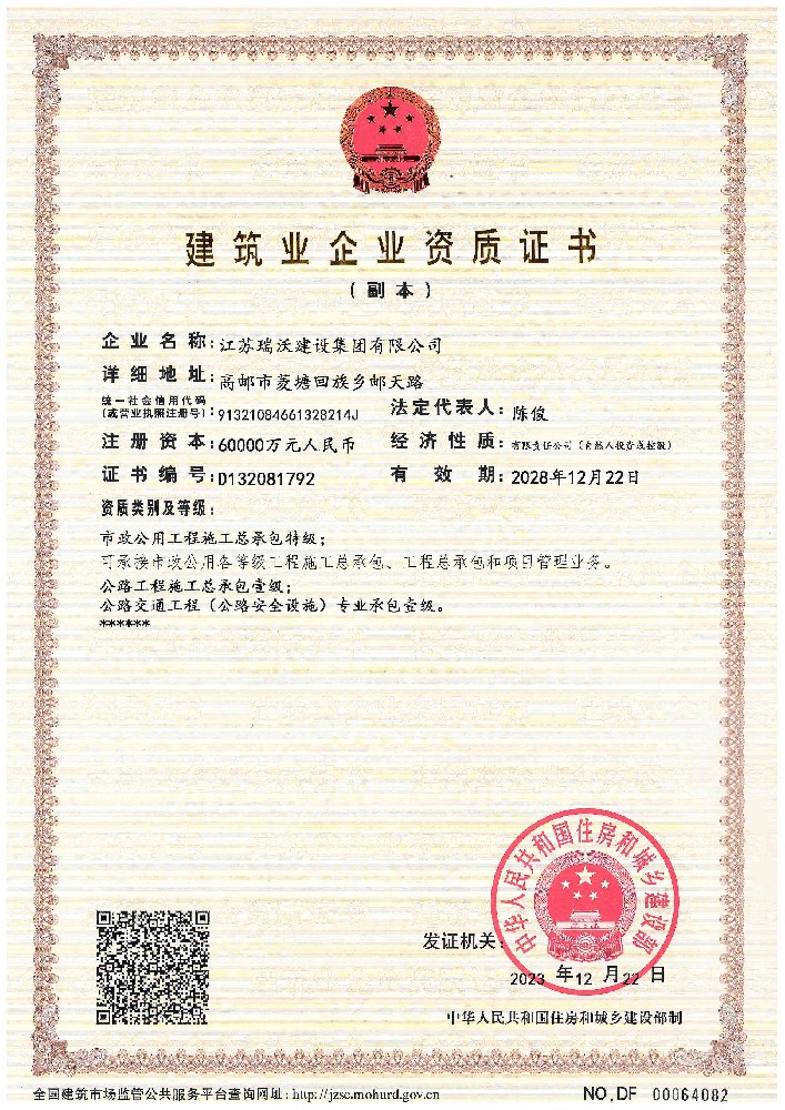 企業(yè)資質(zhì)