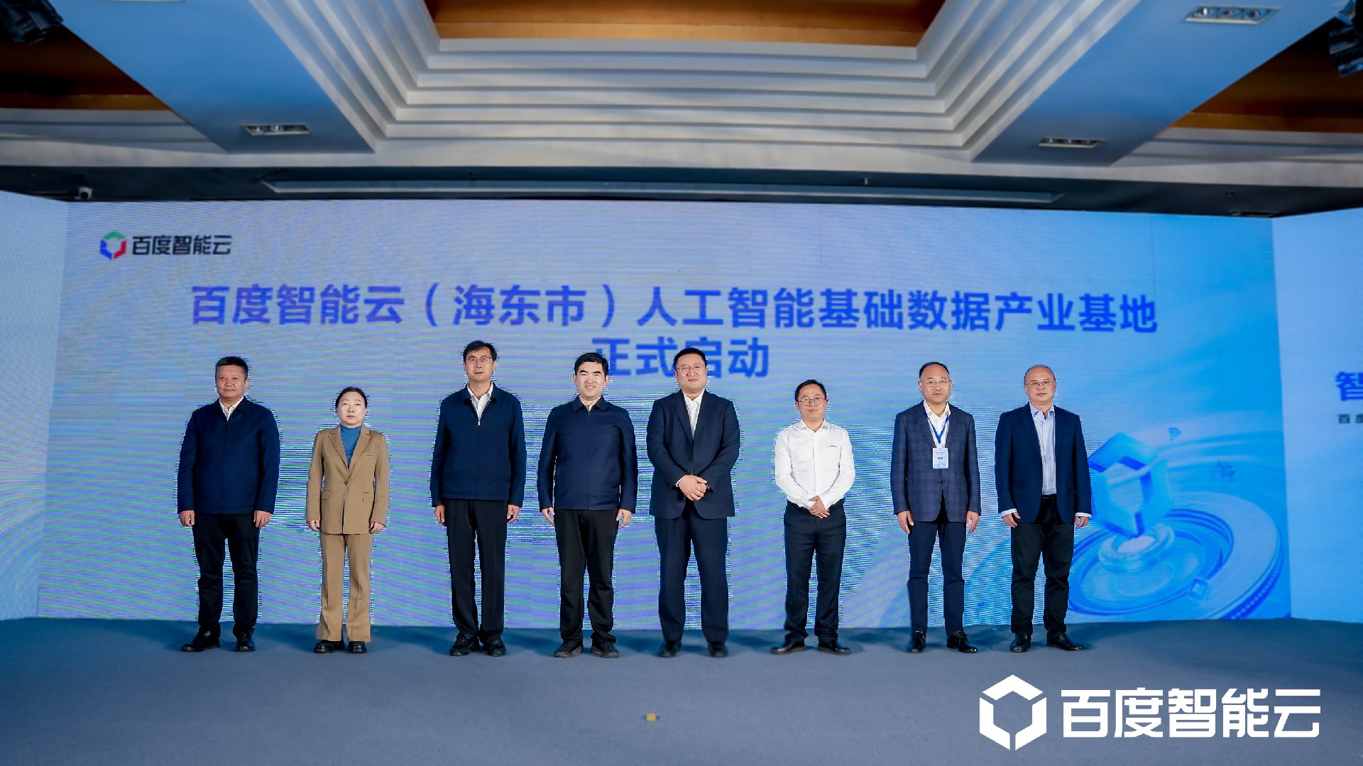 10月16日，百度智能云（海東市）人工智能基礎(chǔ)數(shù)據(jù)產(chǎn)業(yè)基地正式啟動 (2).jpg